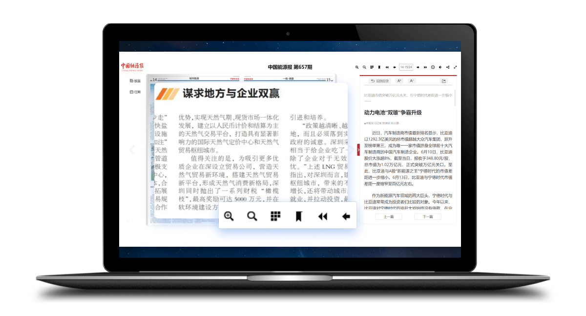 關(guān)懷中老年讀者，支持內(nèi)容放大，比放大鏡都清晰