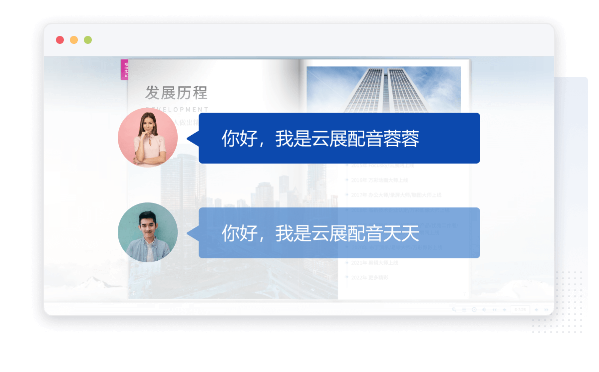 AI語(yǔ)音讀報(bào)